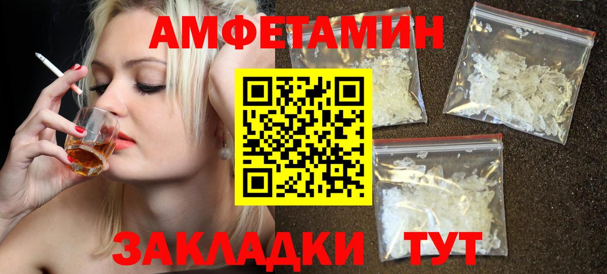 Amphetamine 98% Тула