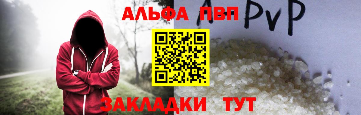 APVP Соль Тула