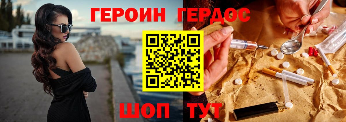 Тула  ГЕРОИН Heroin  Героин  Вход с VPN 