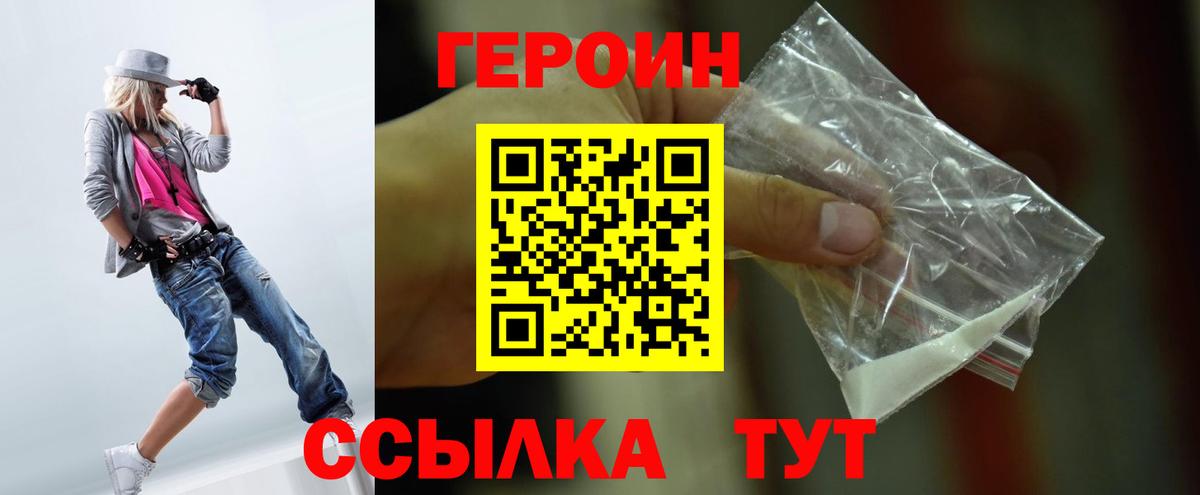 Героин VHQ Тула