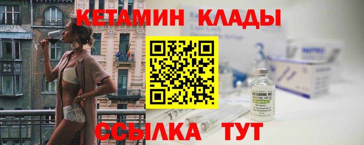 КЕТАМИН ketamine  Вход с VPN  КЕТАМИН ketamine  Тула 