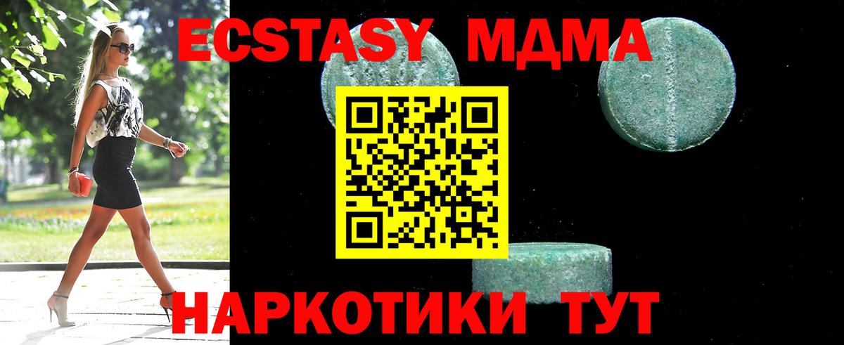 МДМА crystal  MDMA молли  Тула  Вход с VPN 