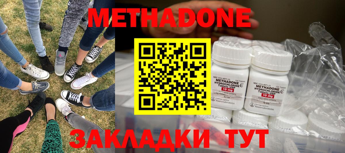 Метадон кристалл  Метадон methadone  Вход с VPN  OMG рабочий сайт  Тула 