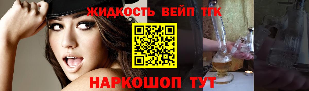 Дистиллят ТГК THC oil Тула